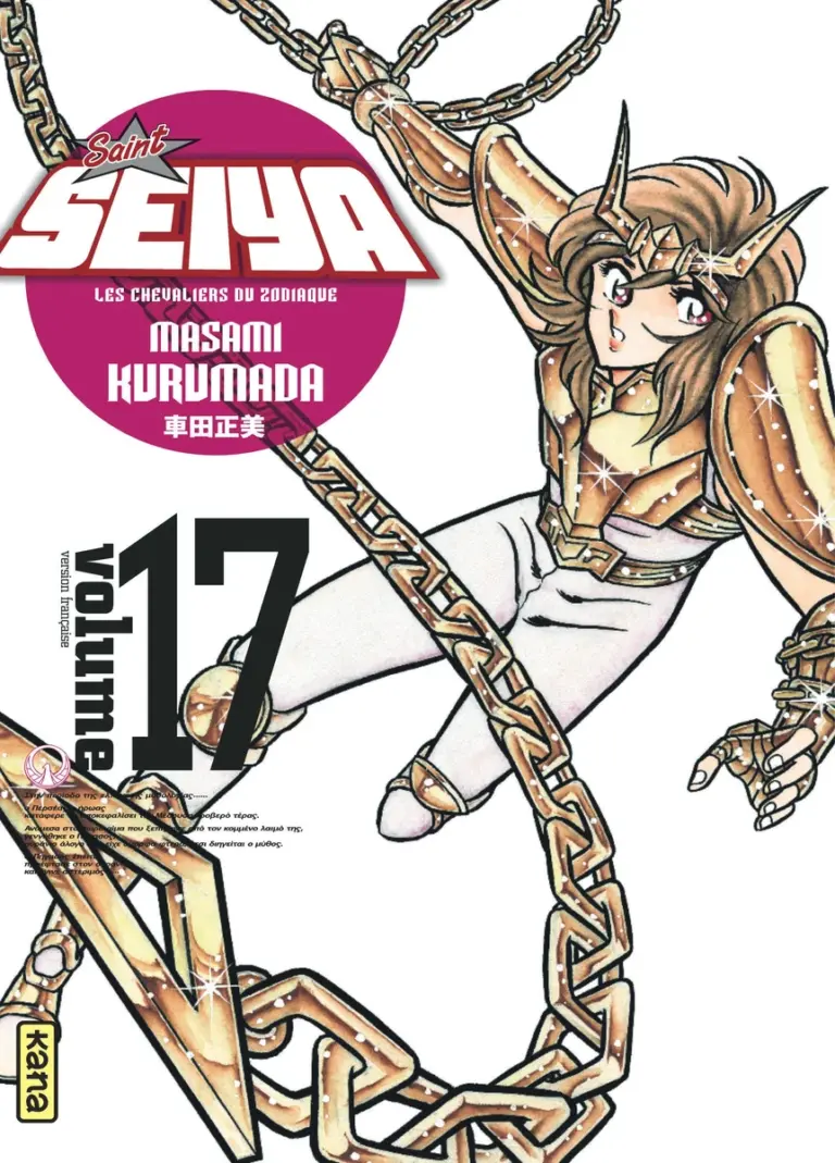 saint seiya edition deluxe volume 17 fr