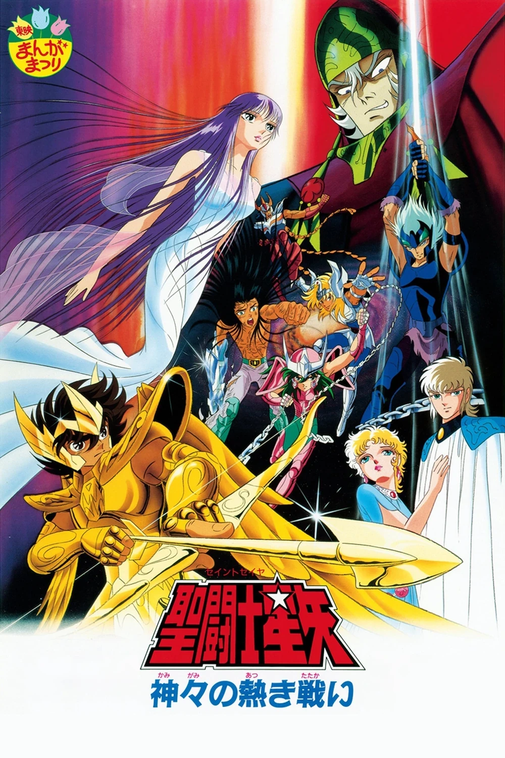 Film 2 cover jp