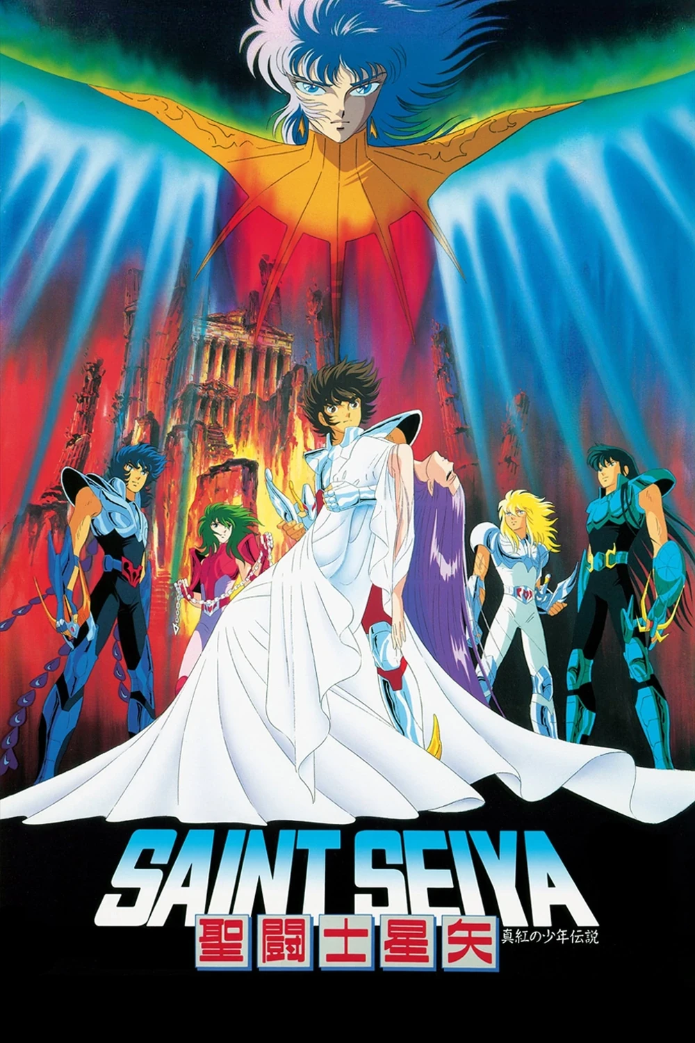Film 3 : Les Guerriers d&rsquo;Abel (1988)