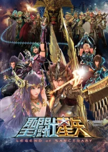 Film 6 : Legend of Sanctuary (2014)