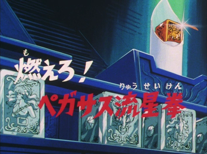 Saga du sanctuaire episode