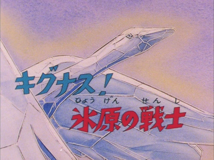 Saga du sanctuaire episode