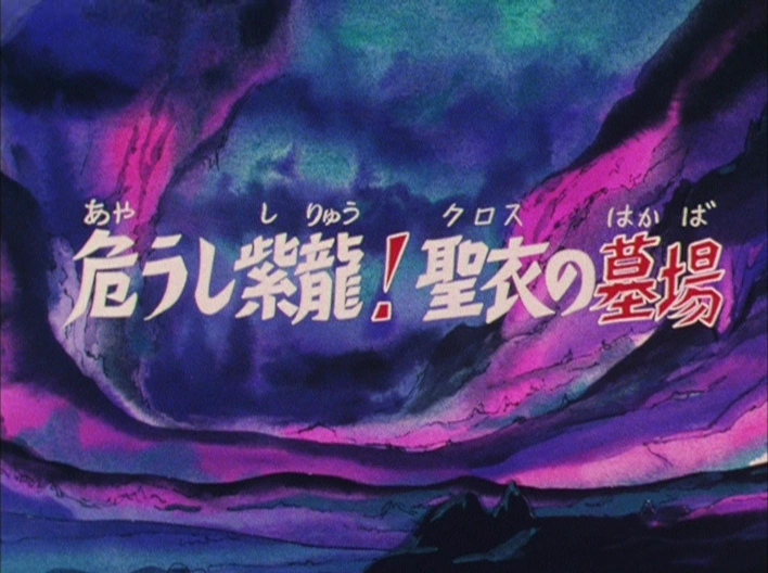 Saga du sanctuaire episode