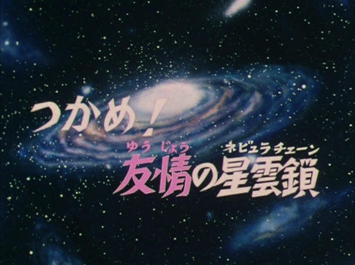 Saga du sanctuaire episode