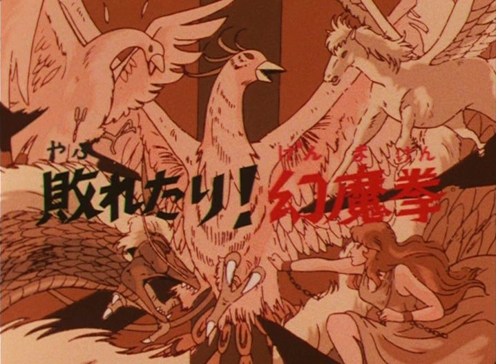 Saga du sanctuaire episode