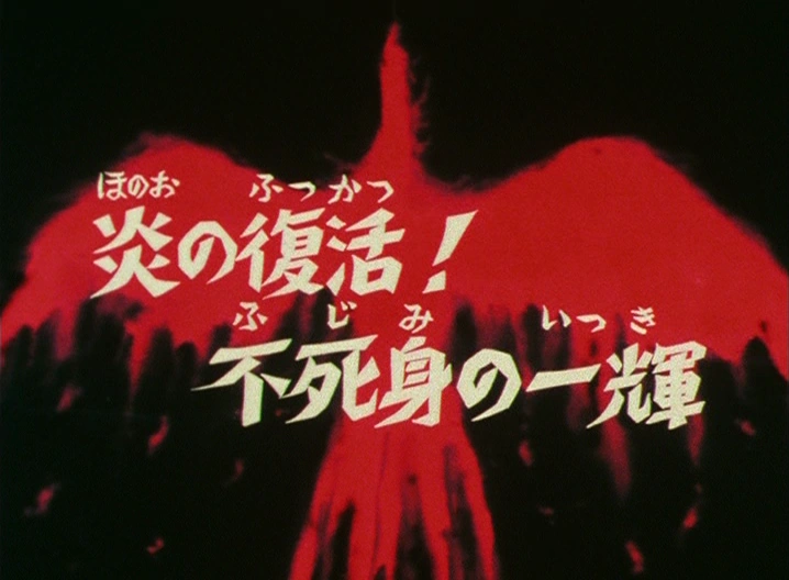 Saga du sanctuaire episode