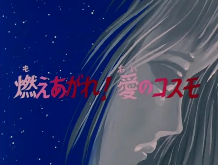 Saga du sanctuaire episode