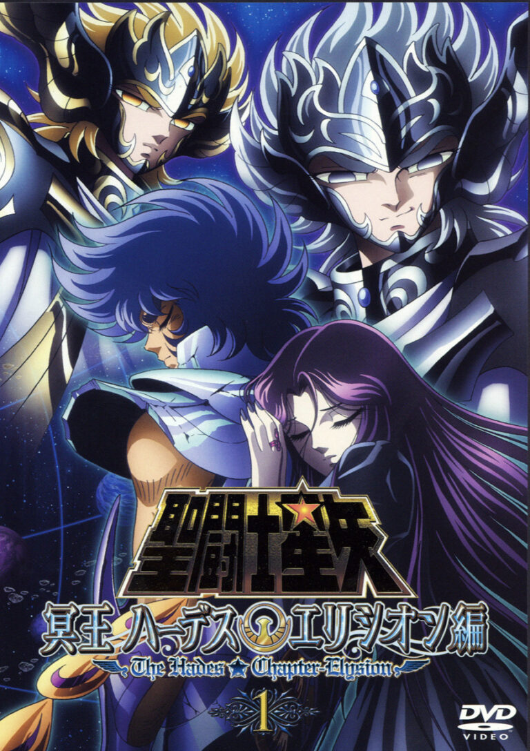Saga hades elysion dvd1 cover