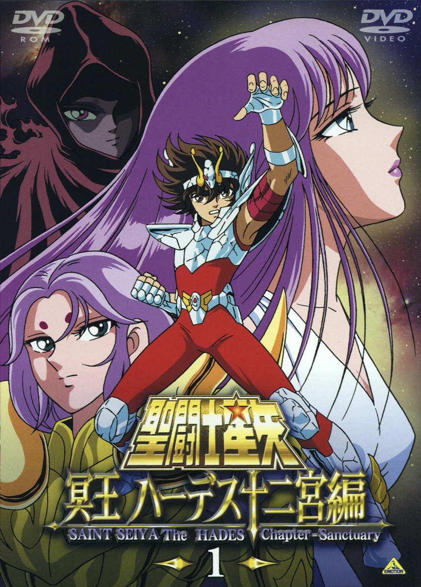 Saga hades sanctuary dvd1 cover