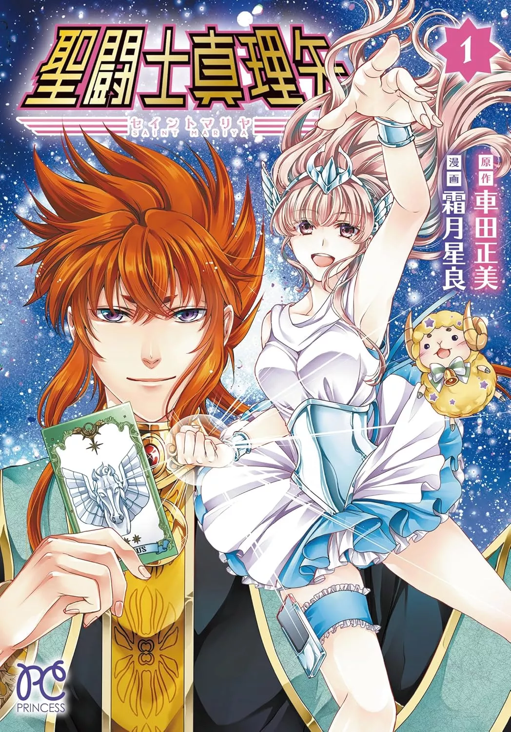 Saint mariya tome 01 jp
