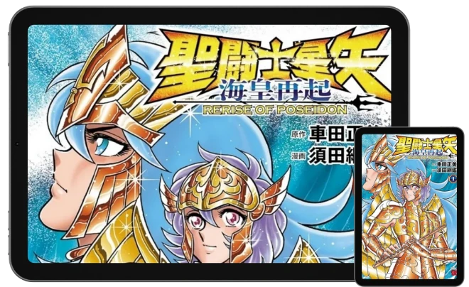 Tv saint seiya rerise of poseidon